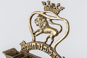 Chanukije. Żydowskie dziedzictwo w zbiorach Muzeum Kresów w Lubaczowie-368559